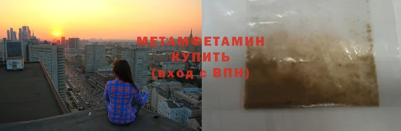 Метамфетамин витя Ковылкино